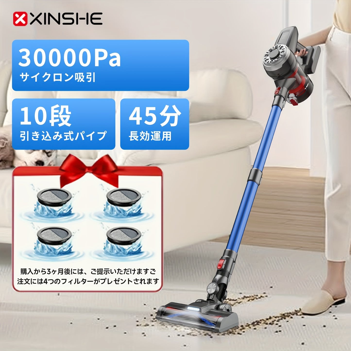 XINSHE A7 30000Pa 強力コードレス掃除機、取り外し可能なバッテリー充電、アップグレードされたフロアブラシ、10段階伸縮ロッド設計、最大運転時間45分、家庭用カーペット、ペットの毛、フローリングに適した家庭用必需品