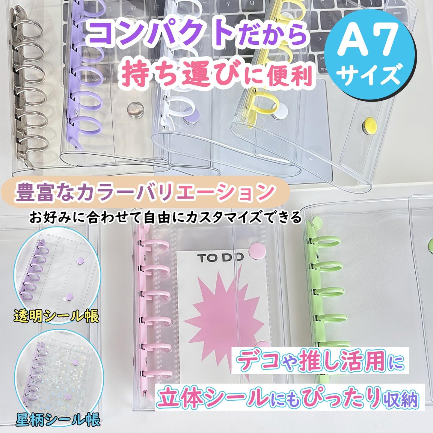シール帳 バインダー 透明 A7 【20枚リフィル+5枚PPシート】 プラバン ミニ はがせる 下敷き クリア台紙 手帳 プリ帳 カードスリーブ 女の子 コラージュノート