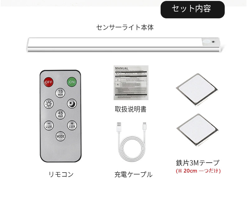 リモコン付き 人感 センサーライト 室内 リモコン マグネット 電池式 電池 センサーライト LED 充電 人感 センサー ライト マグネット フットライト 人感センサーライト 廊下 玄関 充電式 人感 センサーライト 足元灯