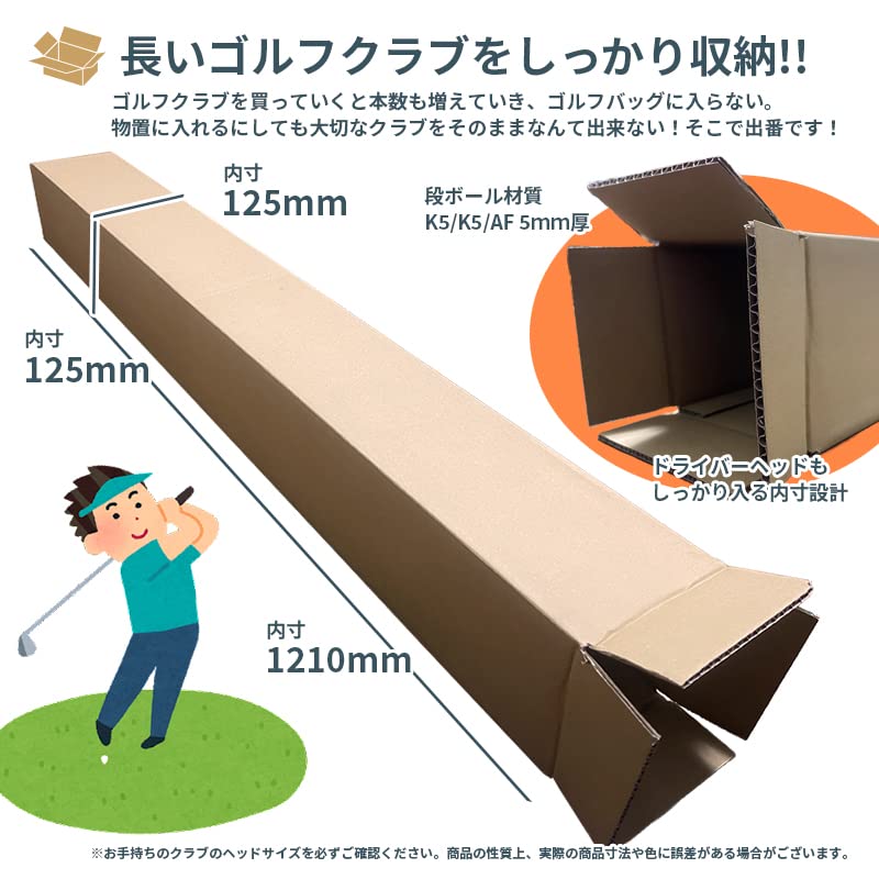 ゴルフ ポスター 長物 段ボール ダンボール セット 茶色 2つ折り配送 内寸約125mmx125mmx1210mm 紙の厚さ5mm 日本製 ゴルフクラブ ポスター 長物 収納 梱包 (2)