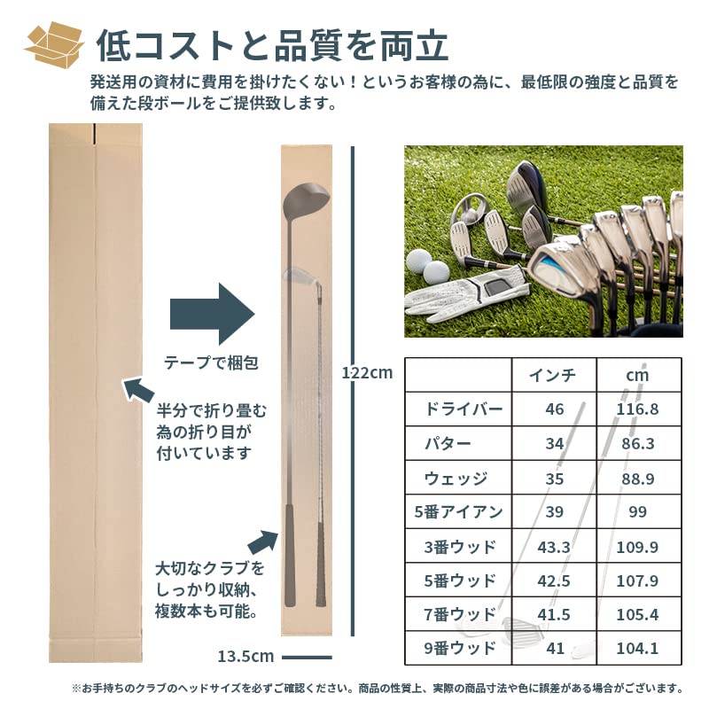 ゴルフ ポスター 長物 段ボール ダンボール セット 茶色 2つ折り配送 内寸約125mmx125mmx1210mm 紙の厚さ5mm 日本製 ゴルフクラブ ポスター 長物 収納 梱包 (2)