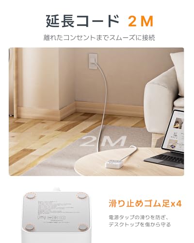 延長コード 2m 超薄型 (8-in-1, 20W PD) usb コンセントタップ usb付き AC差込口 4個口 Type-C 2ポート USB-A 2ポート