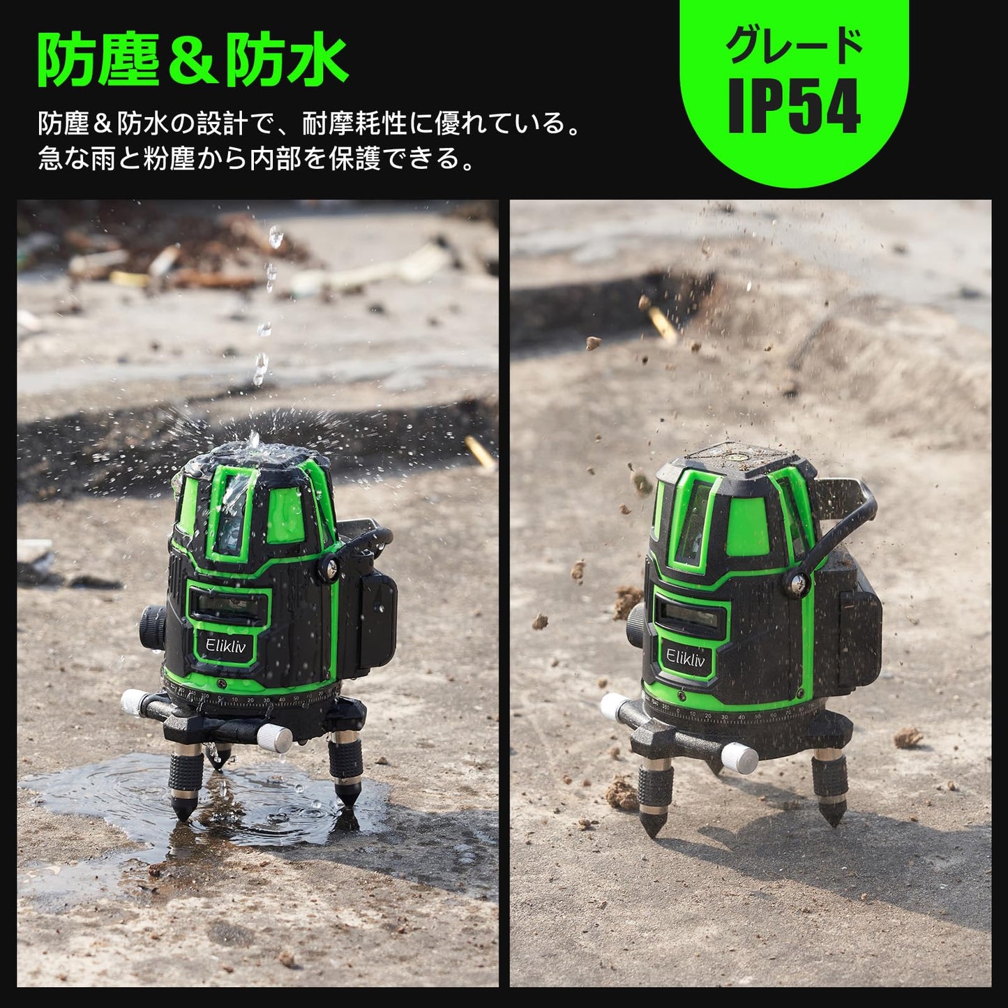 【2025年新登場】レーザー墨出し器 Elikliv グリーン レーザー 水平器 レーザーレベル 5ライン 回転レーザー線 4方向大矩照射 墨出しレーザー DIY 自動補正 高輝度 照射 地墨ポイント 屋内 屋外 受光器対応 大容量2個バッテリー付き