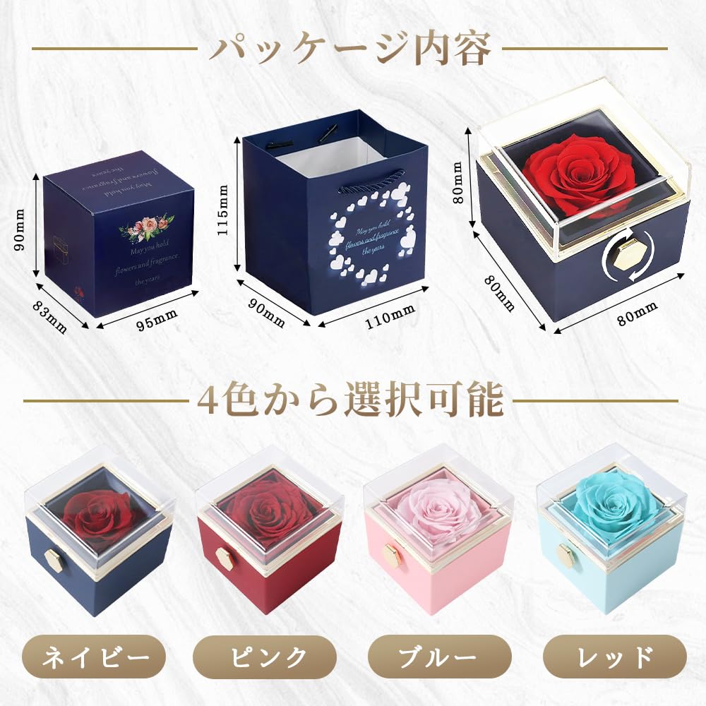 反転ジュエリー収納ボックス 宝石箱を回転 ギフトボックス ケース 花 プロポーズ クリスマス 誕生日 記念日 バレンタインデー ソープフラワー プレゼント