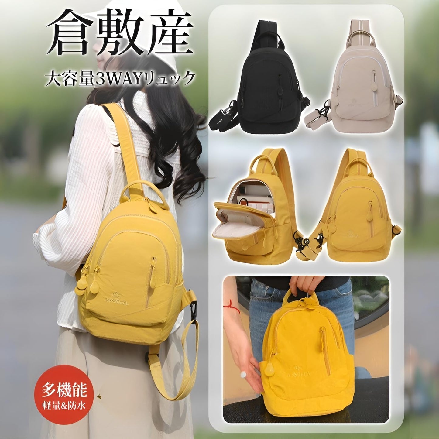 3WAY多機能リュック 軽量280g 多ポケットバックパック 撥水オックスフォード素材 12.9インチiPad収納