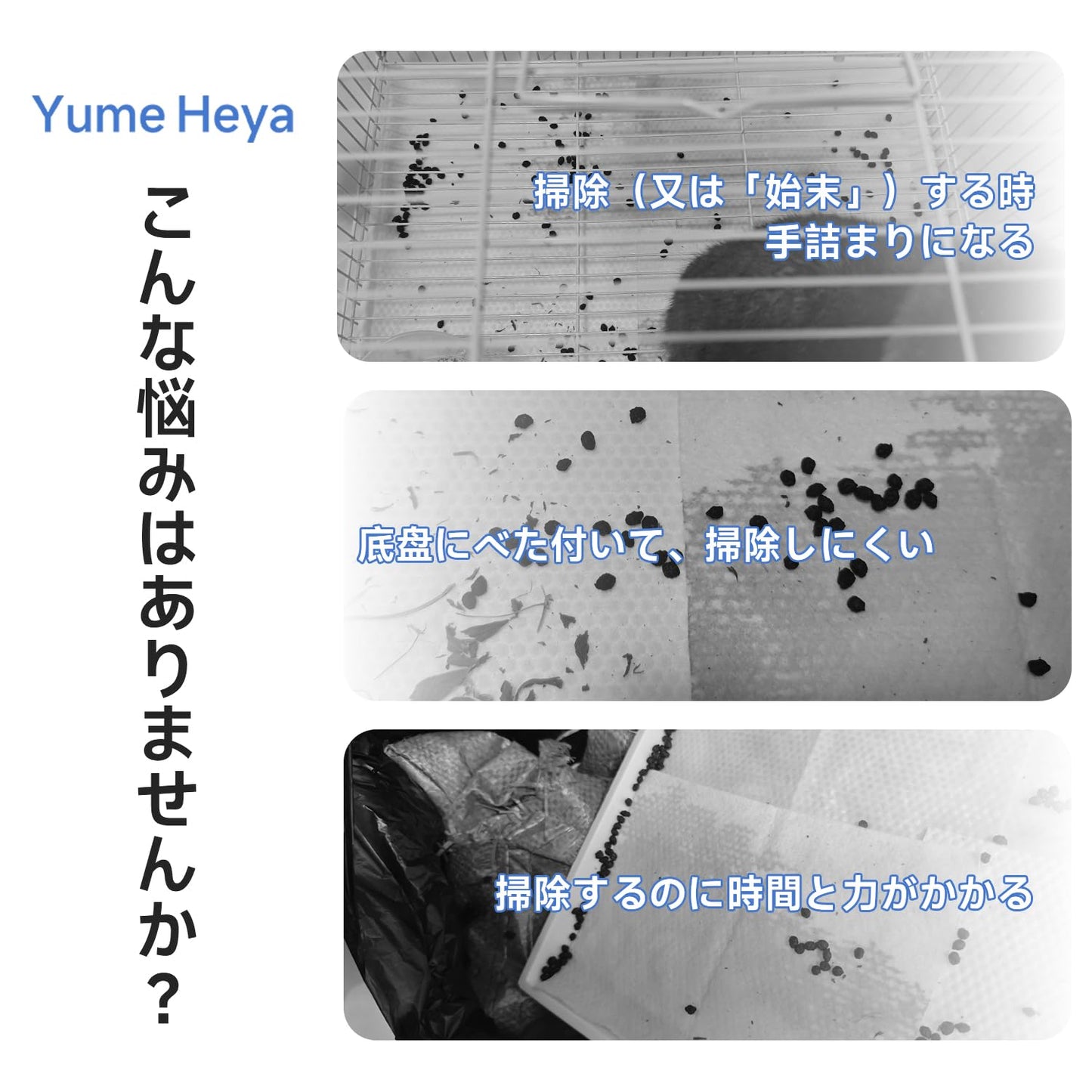 うさぎ用 トイレシート ケージお掃除用カバーシート 使い捨て 大容量 薄手タイプ PE 素材 100枚入り うさぎケージ・トイレ対応 (70×50cm)