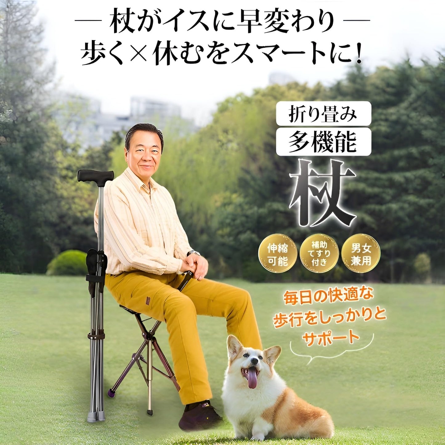 折りたたみステッキチェア 高さ5段調節 耐荷重150kg 安定3脚設計 超軽量ステッキチェア 椅子つき杖