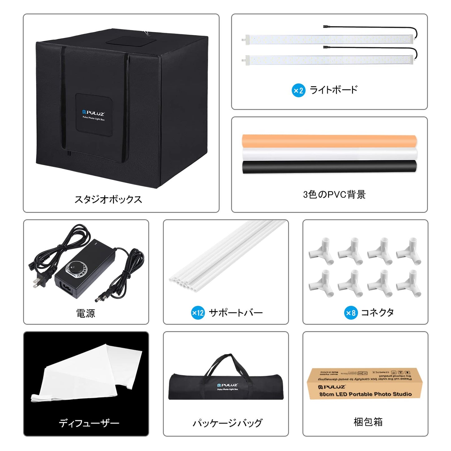 【40cm】【60cm】【80cm】PULUZ 撮影ボックス 40*40*40cm撮影キット 調光可能 簡易スタジオ 背景6枚 2400LM 64PCS 5500K超高輝度LEDライト2本付き ディフューザー1枚 物撮り用ボックス 撮影ブース40cm 簡易撮影スタジオ 組立簡単 俯瞰撮影 ポータブル折り畳み式照明ボックス (撮影ボックス40cm)