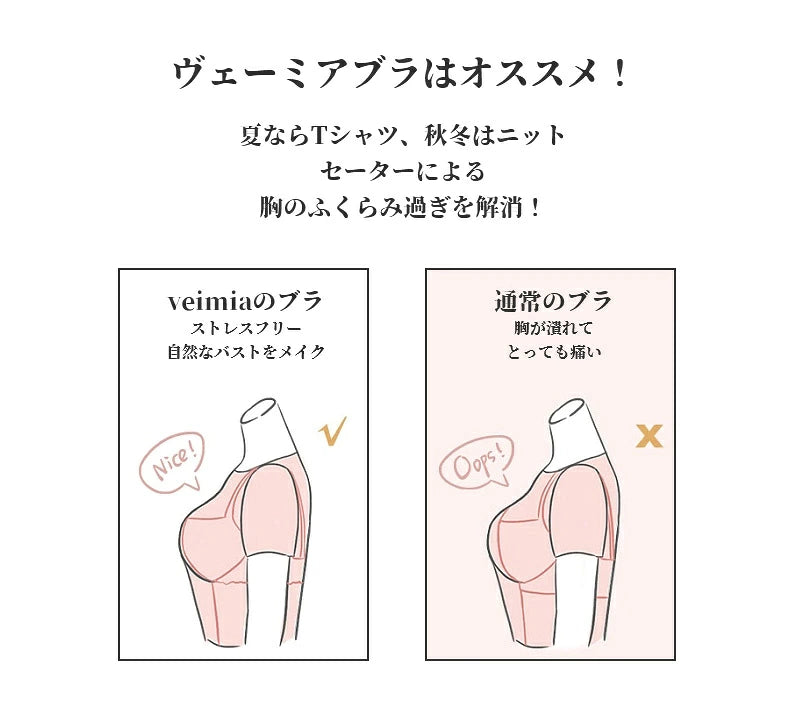 小さく見せるブラ ソフトサポート ノンワイヤーブラ バスト フルカップ 着痩せ ブラジャ- 痛くない 補正下着 裸気持ち 通気性抜群 横流れ防止 美姿勢サポート