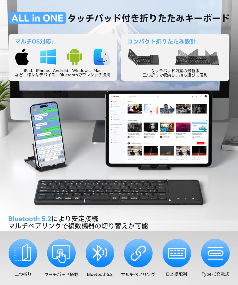 キーボード bluetooth接続 折り畳み式 キーボード ワイヤレス JIS標準日本語配列 ipad スマホ マルチペアリング タッチパッド付き iOS/Windows/Android/Mac/Google対応