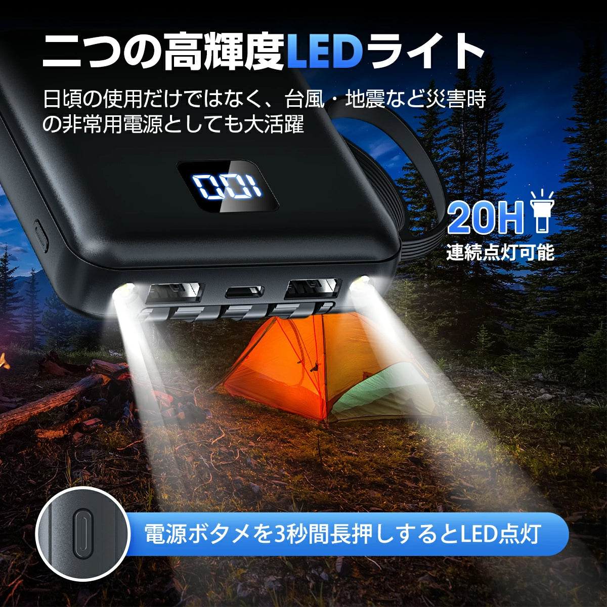 【4本ケーブル内蔵&持ち運び便利】モバイルバッテリー 軽量 小型 5台同時充電 モバイルバッテリー 大容量 モバイルバッテリー iphone Android対応 スマホ充電器 LCD残量表示 防災ライト 地震/停電/旅行/災害/防災グッズ