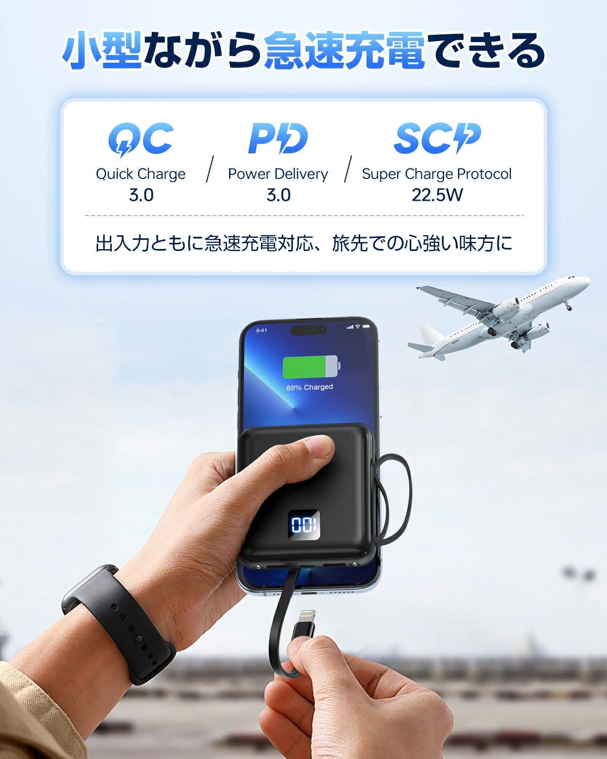 【4本ケーブル内蔵&持ち運び便利】モバイルバッテリー 軽量 小型 5台同時充電 モバイルバッテリー 大容量 モバイルバッテリー iphone Android対応 スマホ充電器 LCD残量表示 防災ライト 地震/停電/旅行/災害/防災グッズ