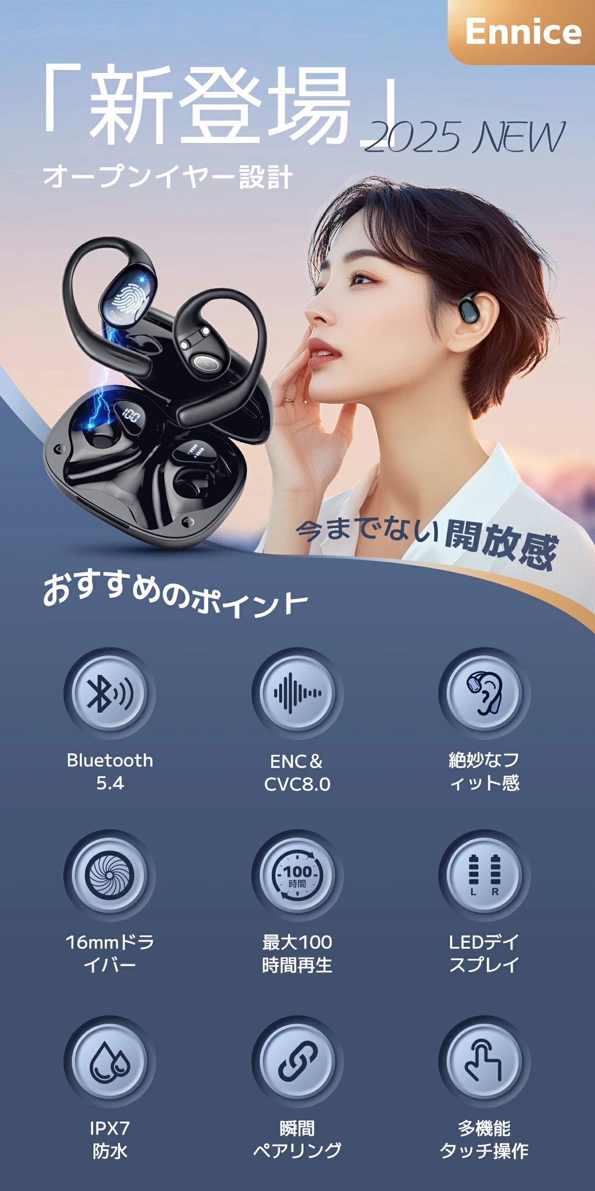 ワイヤレスイヤホン「2025年業界高水準」オープンイヤーイヤホン Bluetooth5.4 イヤホン bluetooth イヤホン 瞬時接続 OWSイヤホン 100時間再生 骨伝導イヤホン ブルートゥース イヤホン 耳掛け 耳を塞がない 音漏れ抑制