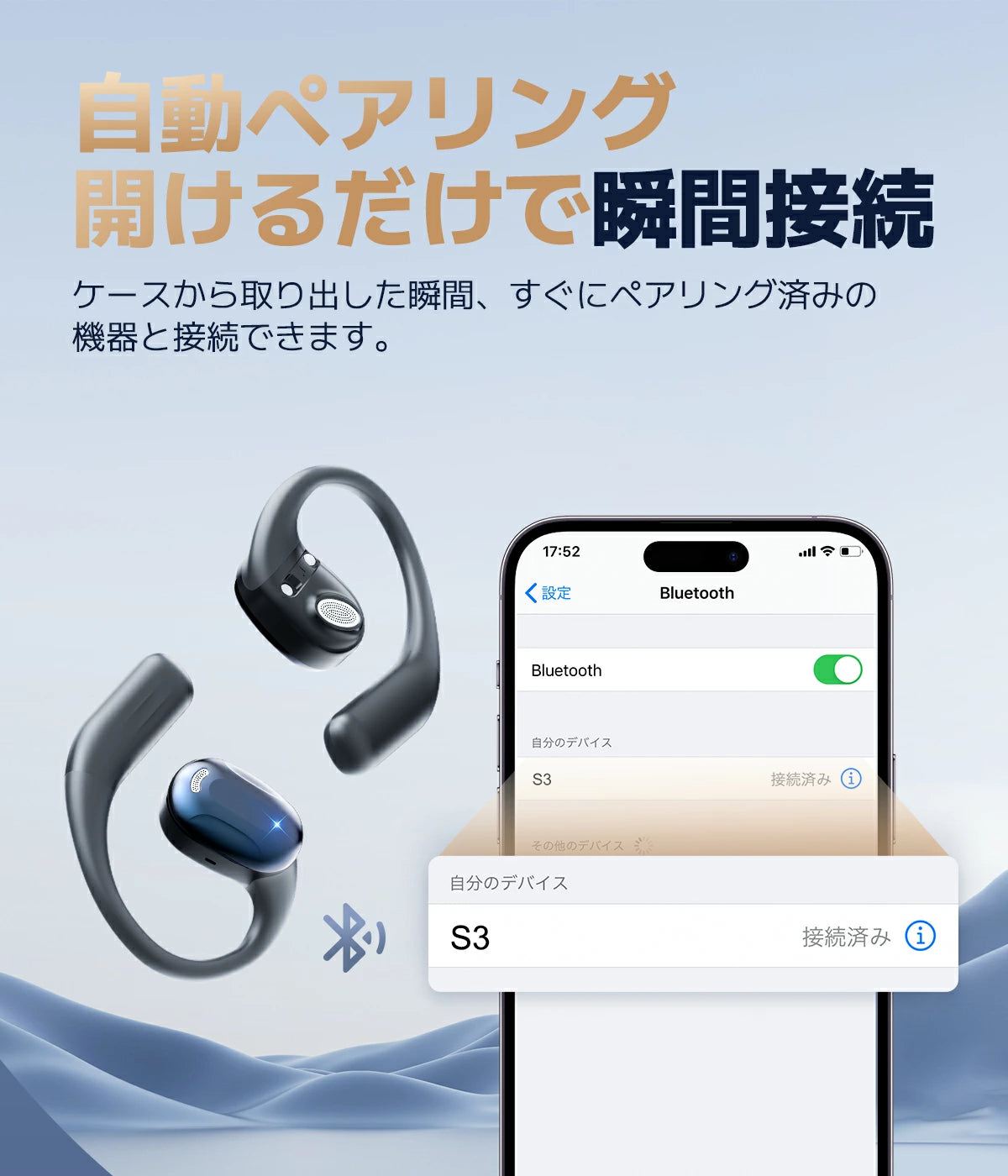ワイヤレスイヤホン「2025年業界高水準」オープンイヤーイヤホン Bluetooth5.4 イヤホン bluetooth イヤホン 瞬時接続 OWSイヤホン 100時間再生 骨伝導イヤホン ブルートゥース イヤホン 耳掛け 耳を塞がない 音漏れ抑制