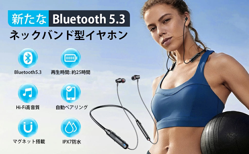 次世代ネックバンド型 イヤホンイヤホン Bluetooth5.3 Bluetooth 首掛け イヤホン ネックバンド ワイヤレスイヤホン 首掛け イヤホン スポーツ防水 IPX7防水