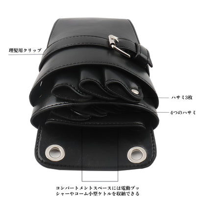 シザーケース 美容師 プロ仕様 【7丁大容量 工具分層収納】腰掛け/ショルダー両用ベルト トリマー・フローリスト・学生対応 4色付属セット 美容院/フラワーショップ/学校に最適 耐久性強化設計 軽量ポータブル