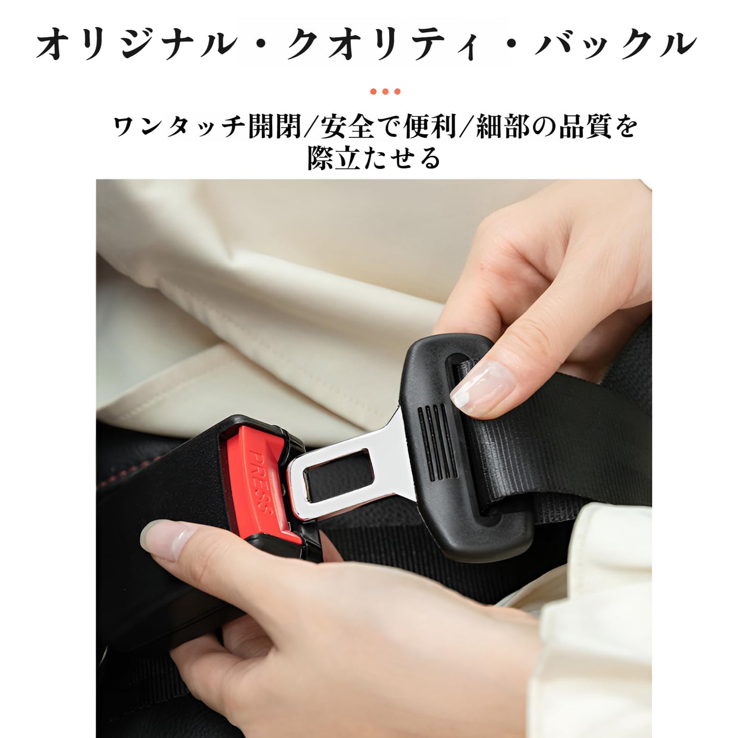 アジャスター お腹 圧迫 防止 三点式 自動車部品 補助ベルト位置調整 延長 固定タイプ車いす用小物 カー汎用 ショルダーストラップ・エクステンションアクセサリー 多機能延長コネクタバックル 内装用品【妊婦 】