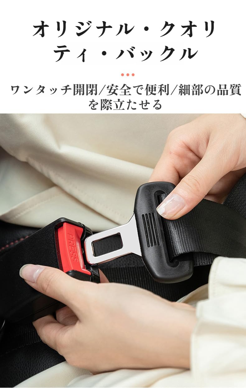 アジャスター お腹 圧迫 防止 三点式 自動車部品 補助ベルト位置調整 延長 固定タイプ車いす用小物 カー汎用 ショルダーストラップ・エクステンションアクセサリー 多機能延長コネクタバックル 内装用品【妊婦 】