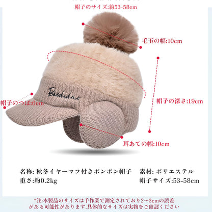 ニット帽 レディース 秋冬 ニット帽子 耳あて付【つば付きニット帽・裏起毛二重保温・肌に優しい】 ニットキャップ おしゃれ かわいい 厚手 防寒帽子 防寒防風 小顔効果 締め付け感ゼロ ハット レディース 通勤通学