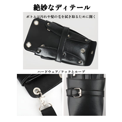 シザーケース 美容師 プロ仕様 【7丁大容量 工具分層収納】腰掛け/ショルダー両用ベルト トリマー・フローリスト・学生対応 4色付属セット 美容院/フラワーショップ/学校に最適 耐久性強化設計 軽量ポータブル