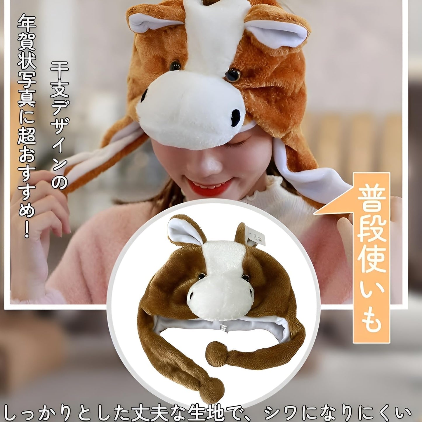 2026限定馬 被り物 うま 帽子 うま かぶりもの冬用 アニマルハット 馬のキャップ 着ぐるみ 2026年 干支 午年 年賀状 馬年 ぼうし アニマル帽子 クリスマス 馬 コスプレ 子供 大人 可愛い 暖かい 防寒対策 仮装 新年 パーティー 撮影 小物 プレゼント