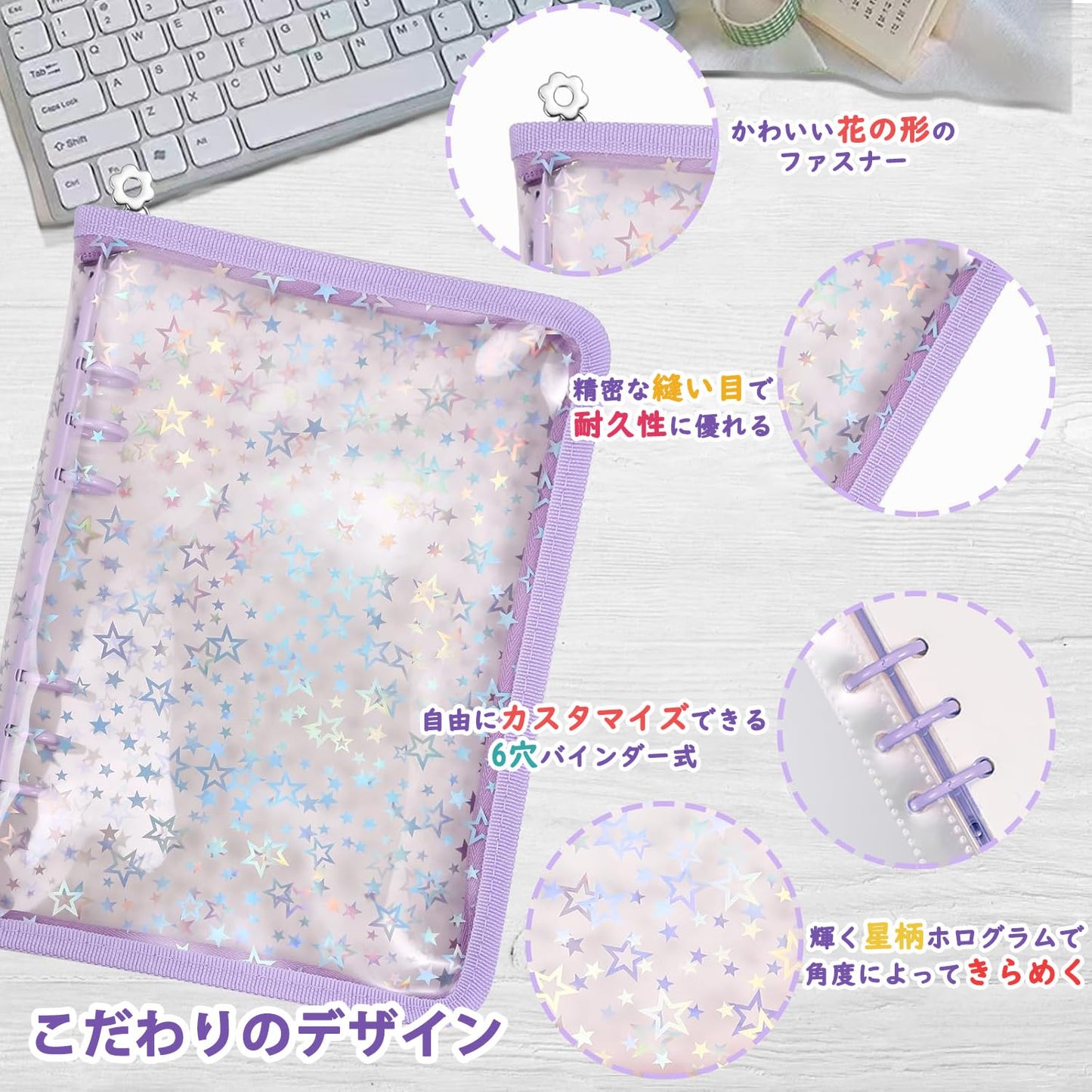 シール帳 収納バインダー 星柄 透明 A5 【20枚リフィル+2枚PPシート】 大きめ バインダー はがせる 下敷き クリア台紙 手帳 プリ帳 カードスリーブ 女の子 コラージュノート
