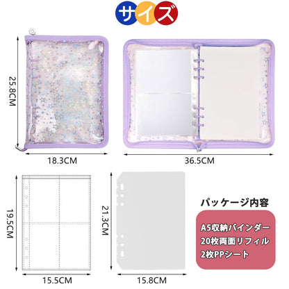 シール帳 収納バインダー 星柄 透明 A5 【20枚リフィル+2枚PPシート】 大きめ バインダー はがせる 下敷き クリア台紙 手帳 プリ帳 カードスリーブ 女の子 コラージュノート