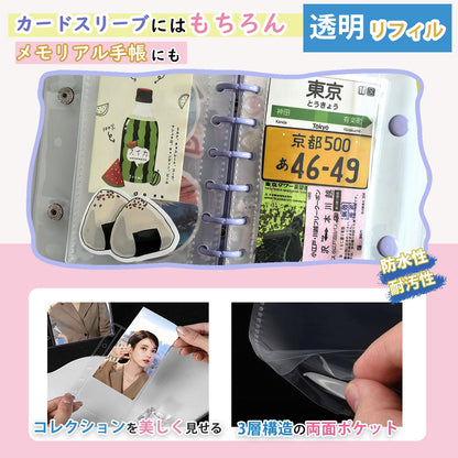 シール帳 バインダー 透明 A7 【20枚リフィル+5枚PPシート】 プラバン ミニ はがせる 下敷き クリア台紙 手帳 プリ帳 カードスリーブ 女の子 コラージュノート