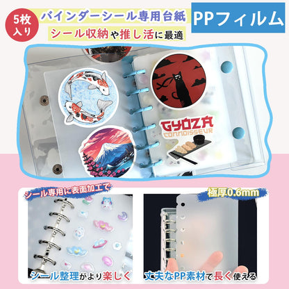 シール帳 バインダー 透明 A7 【20枚リフィル+5枚PPシート】 プラバン ミニ はがせる 下敷き クリア台紙 手帳 プリ帳 カードスリーブ 女の子 コラージュノート