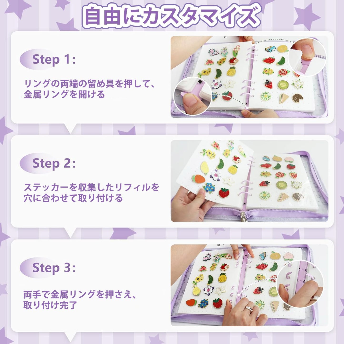 シール帳 収納バインダー 星柄 透明 A5 【20枚リフィル+2枚PPシート】 大きめ バインダー はがせる 下敷き クリア台紙 手帳 プリ帳 カードスリーブ 女の子 コラージュノート