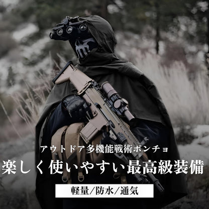 三合一多機能 タクティカルレインポンチョ 大容量防水 アウトドア用 キャンプ テントやマットにも 軽量通気性 マルチカラー
