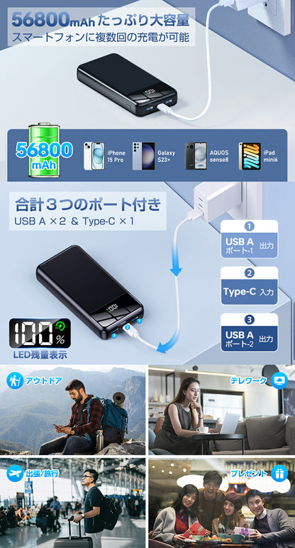 KYH 累計販売台数"300,000"台突破した【56800mAh 大容量ケーブル内蔵型モバイルバッテリー】災害時にも役立つ！モバイルバッテリー大容量 急速充電 軽量 持ち運び便利 安全設計 PSE認証済【56800mAh大容量&4本ケーブル内蔵】モバイルバッテリー 大容量 5台同時充電 LCD残量表示 最大2.4A出力 急速充電 モバイルバッテリー iPhone Android/iPad全機種対応 携帯充電器 スマホ充電器 マルチ保護 旅行/出張/停電対策/防災