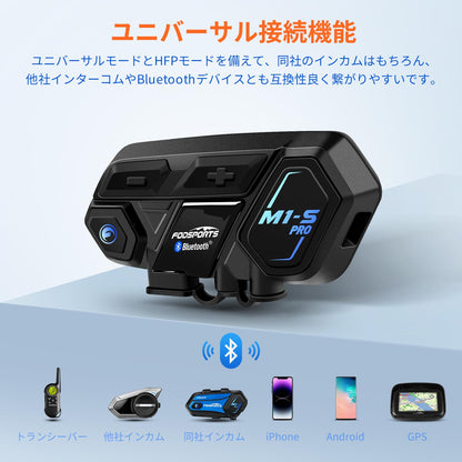 バイク インカム M1-S Pro インカム 8人同時通話 通信自動復帰 音楽共有 アプリ対応 ワンタッチ全部接続 異なるデバイスと接続可能 連続使用20時間