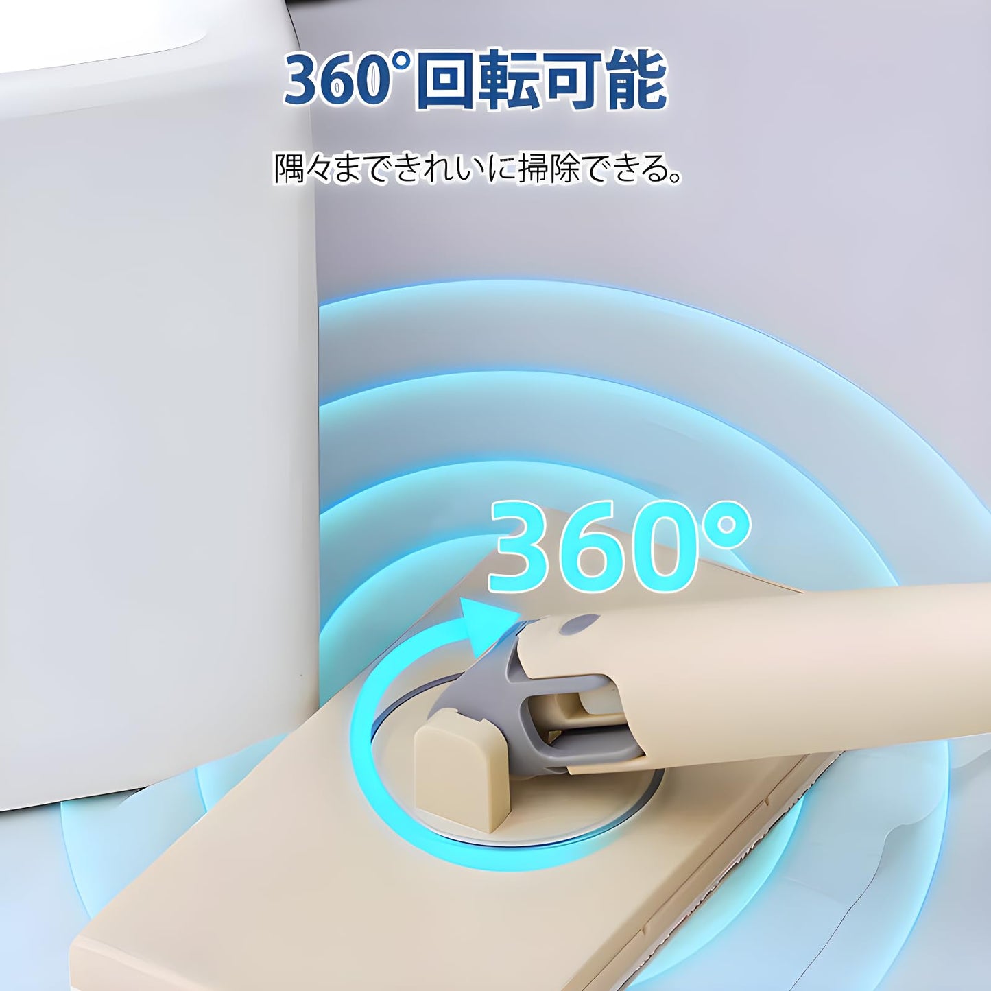 自動で雑巾を挟むモップ 手洗い不要【2025年最新】乾湿両用 拭き掃除モップ 1秒着脱 フローリングワイパー 自動布替えモップ 360度回転 延長ポール設計 再利用可能なヘッド付き 家中の床/壁/窓清掃に適用 フロア用掃除道具 in1水切りワイパー