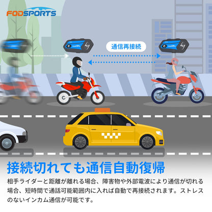バイク インカム M1-S Plus インカム 10人同時通話 連続使用20時間 マニア級音質 ユニバーサル接続 音楽共有 音響3段階調整 ワンボタンで一発接続 通話自動復帰 FMラジオ搭載 強い互換性 Bluetooth ヘッドセット
