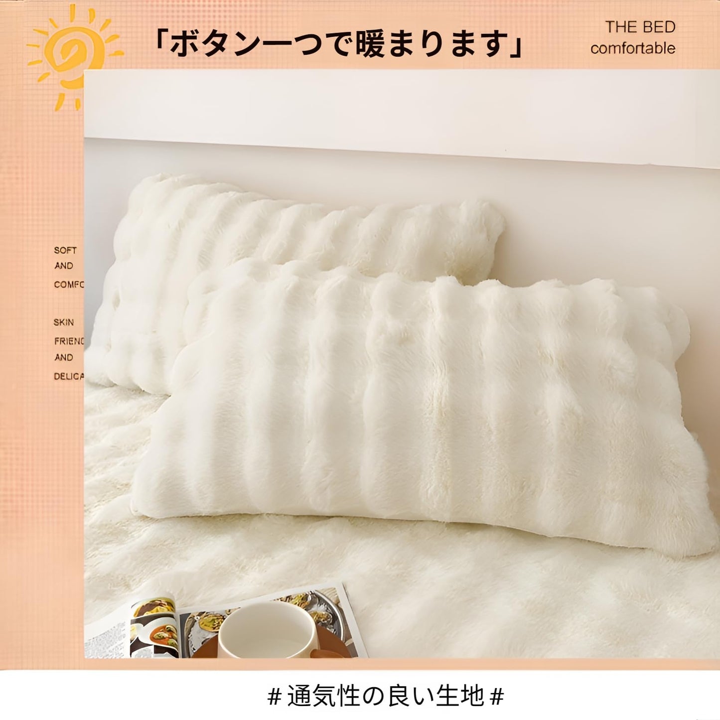 枕カバー ラビットファー 2PCSセット ピローケース もこもこ かわいい フランネル 48×74cm 秋冬用 暖かい 毛布 枕ケース 柔らかい 洗える お手入れ簡単 インテリア 寒さ対策