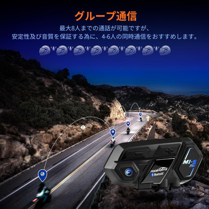 バイク インカム M1-S Pro インカム 8人同時通話 通信自動復帰 音楽共有 アプリ対応 ワンタッチ全部接続 異なるデバイスと接続可能 連続使用20時間