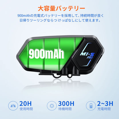 バイク インカム M1-S Pro インカム 8人同時通話 通信自動復帰 音楽共有 アプリ対応 ワンタッチ全部接続 異なるデバイスと接続可能 連続使用20時間