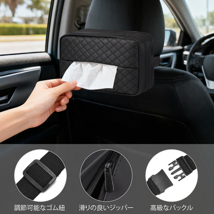 車用ティッシュケース PUレザー素材 22.54 x 12.07 x 8.81 cm以内対応 ヘッドレスト・扶手・ダッシュボード・サンバイザー取付 車内を清潔に保つ おしゃれ ティッシュホルダー（黒）