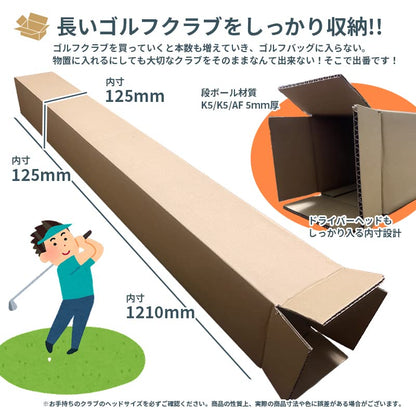 ゴルフ ポスター 長物 段ボール ダンボール セット 茶色 2つ折り配送 内寸約125mmx125mmx1210mm 紙の厚さ5mm 日本製 ゴルフクラブ ポスター 長物 収納 梱包 (2)