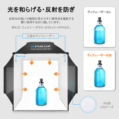 PULUZ 撮影ボックス 40cm折りたたみ式撮影ブース 物撮り用ボックス 簡易スタジオ ソフトボックス 480PCSランプビーズ 5500K 無段階調光 4色PVC背景&ディフューザー付き 卓上写真スタジオ 携帯便利/組立簡単/収納便利 自宅商品撮影 卓上撮影キット (40cm)