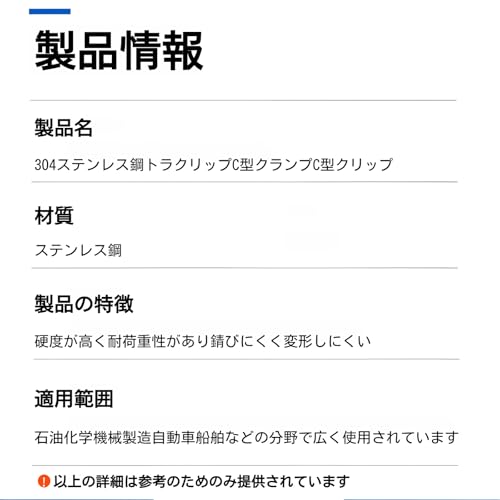 金具開口クランプ Cクランプ ステンレス鋼製 ミニクランプ 防錆 ゴムクッション付き 傷防止 ネジ式精密固定 板材押さえ ズレ防止 DIY 木工 溶接 金属加工用 304ステンレス 幅調節可 小型固定工具