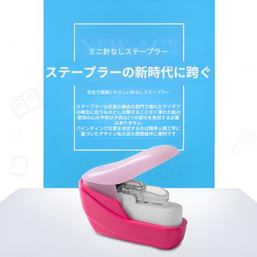 ホチキス 針なし【無針ステープラー】多ページ対応（A4用紙20枚まで）ホッチキス 針なし