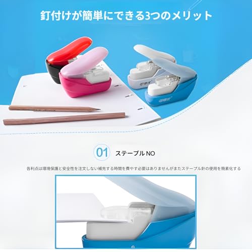 ホチキス 針なし【無針ステープラー】多ページ対応（A4用紙20枚まで）ホッチキス 針なし