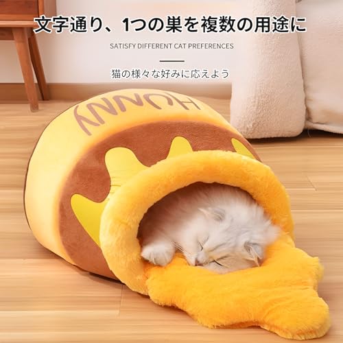 ハニーポット型ペットハウス 猫ハウス こぼれハチミツ壺 猫用ベッド 防寒撥水素材 小型犬/猫/うさぎ対応 丸洗い可能 四季利用 クッション内蔵
