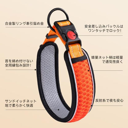 首輪 トレーニング首輪 散歩用 サンドイッチネット地 + 合金金具 首回り広幅デザイン（首へ優しい） 弾力性あり柔らかい 軽量 着用簡単