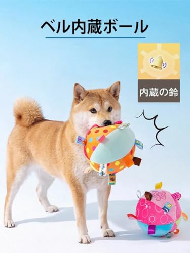 犬用おもちゃ サーカスボール 様々な遊び方 変形可能 かわいい サーカス マジックリング ぬいぐるみ 音の出るおもちゃのボール 運動不足・ストレス解消