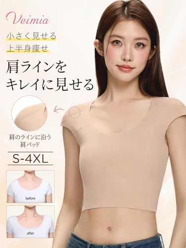 ファンデ・和装ブラ ナベシャツ 胸を小さく見せるブラ【着付け師監修】 肩パッドのデザイン 胸つぶし 脇高 ワイヤレス