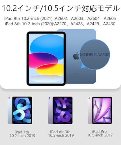 ipad ケース 第9世代 キーボード JIS日本語配列 10.5＆10.2インチ 人間工学 ipad キーボード 第9世代 無階段調整スタンド付き iPadAir3/Pro 10.5インチに対応
