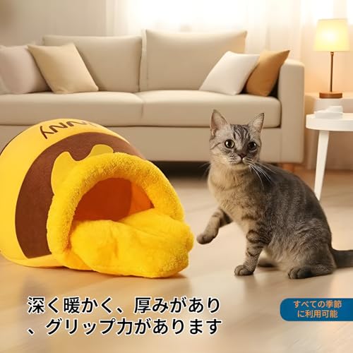 ハニーポット型ペットハウス 猫ハウス こぼれハチミツ壺 猫用ベッド 防寒撥水素材 小型犬/猫/うさぎ対応 丸洗い可能 四季利用 クッション内蔵